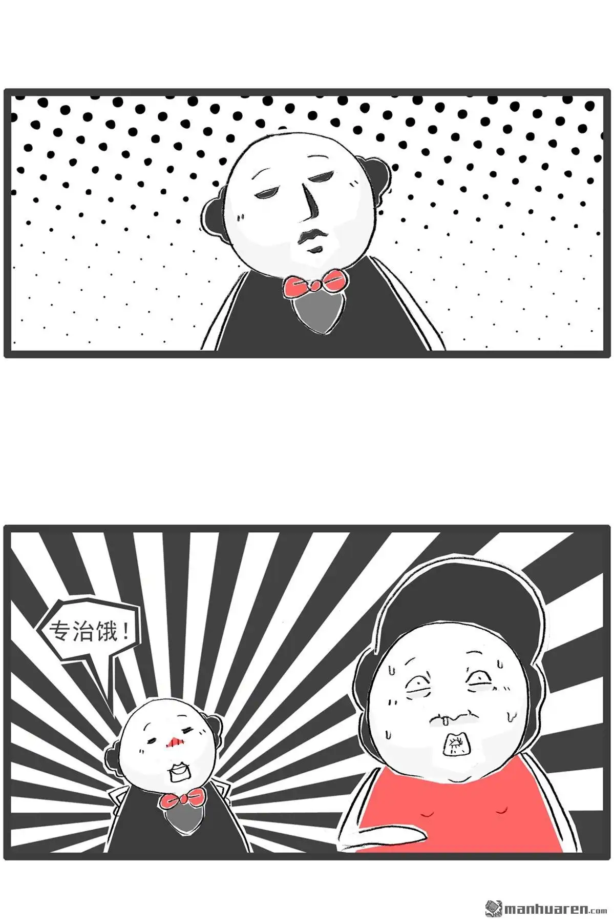 《火锅家族第七季》第44回 馒头是中药 第2页
