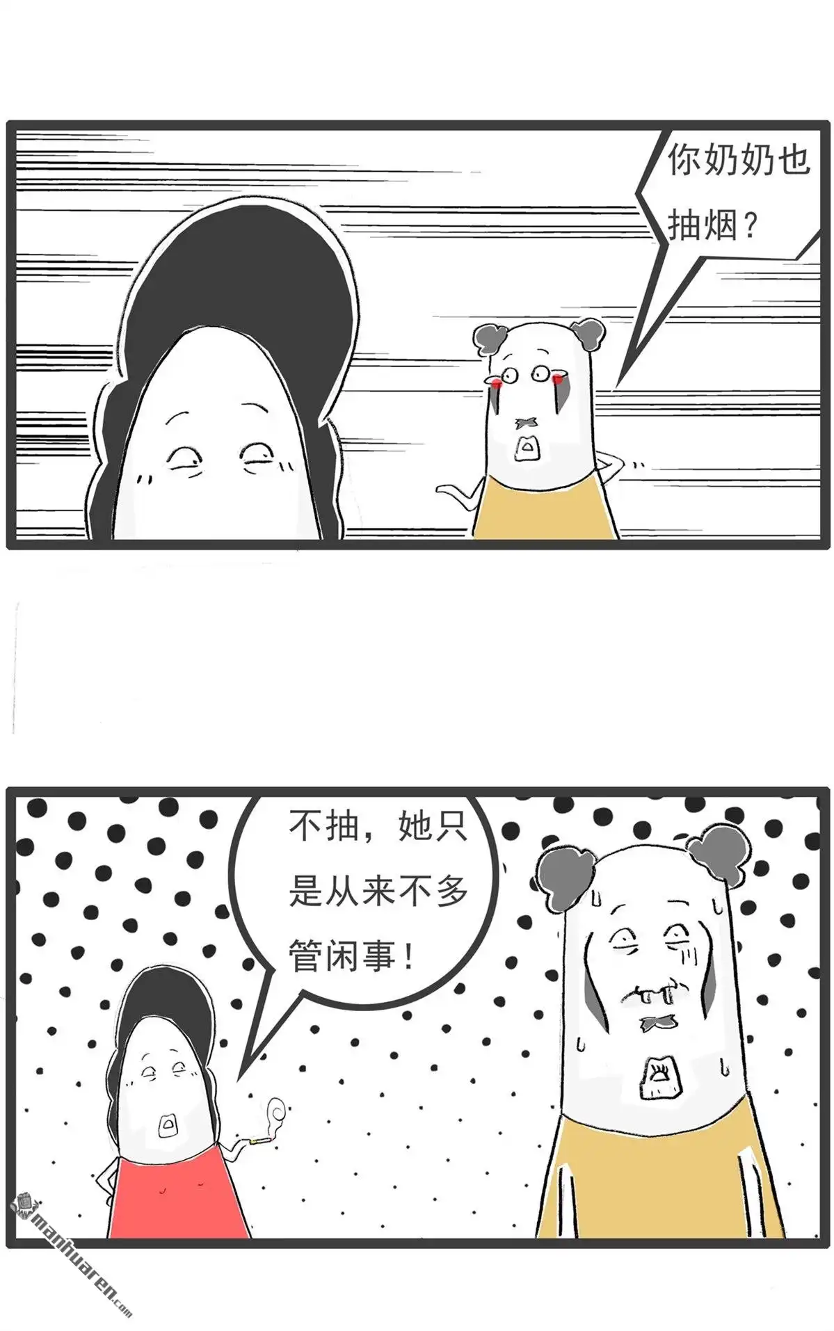 《火锅家族第七季》第46回 腹语 第7页