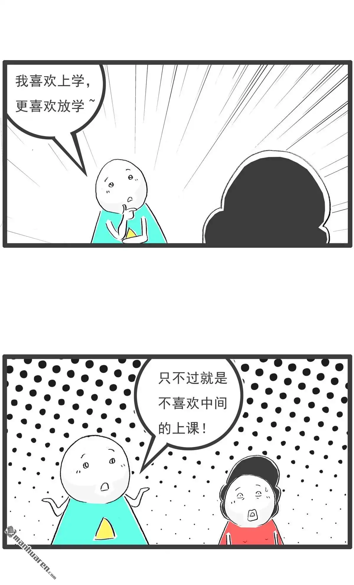 《火锅家族第七季》第47回 知识丰富 第7页