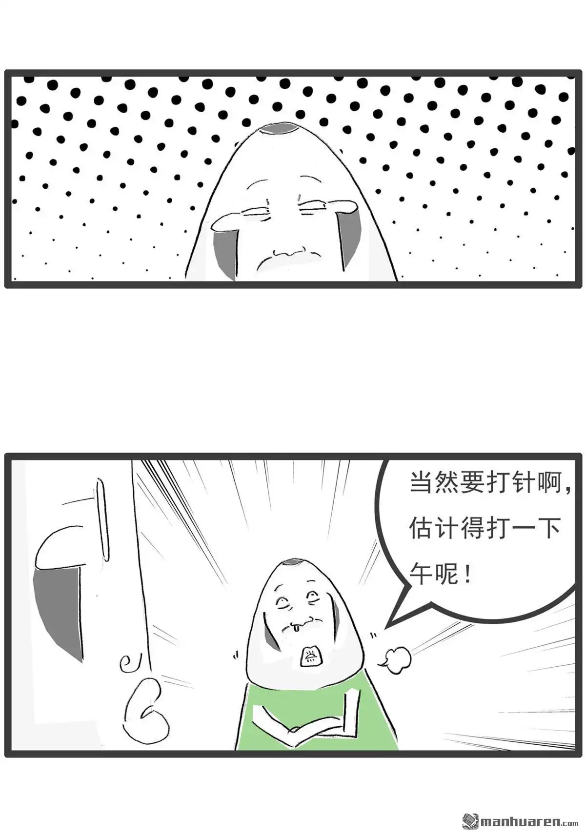 《火锅家族第七季》第52回 协助破案 第4页