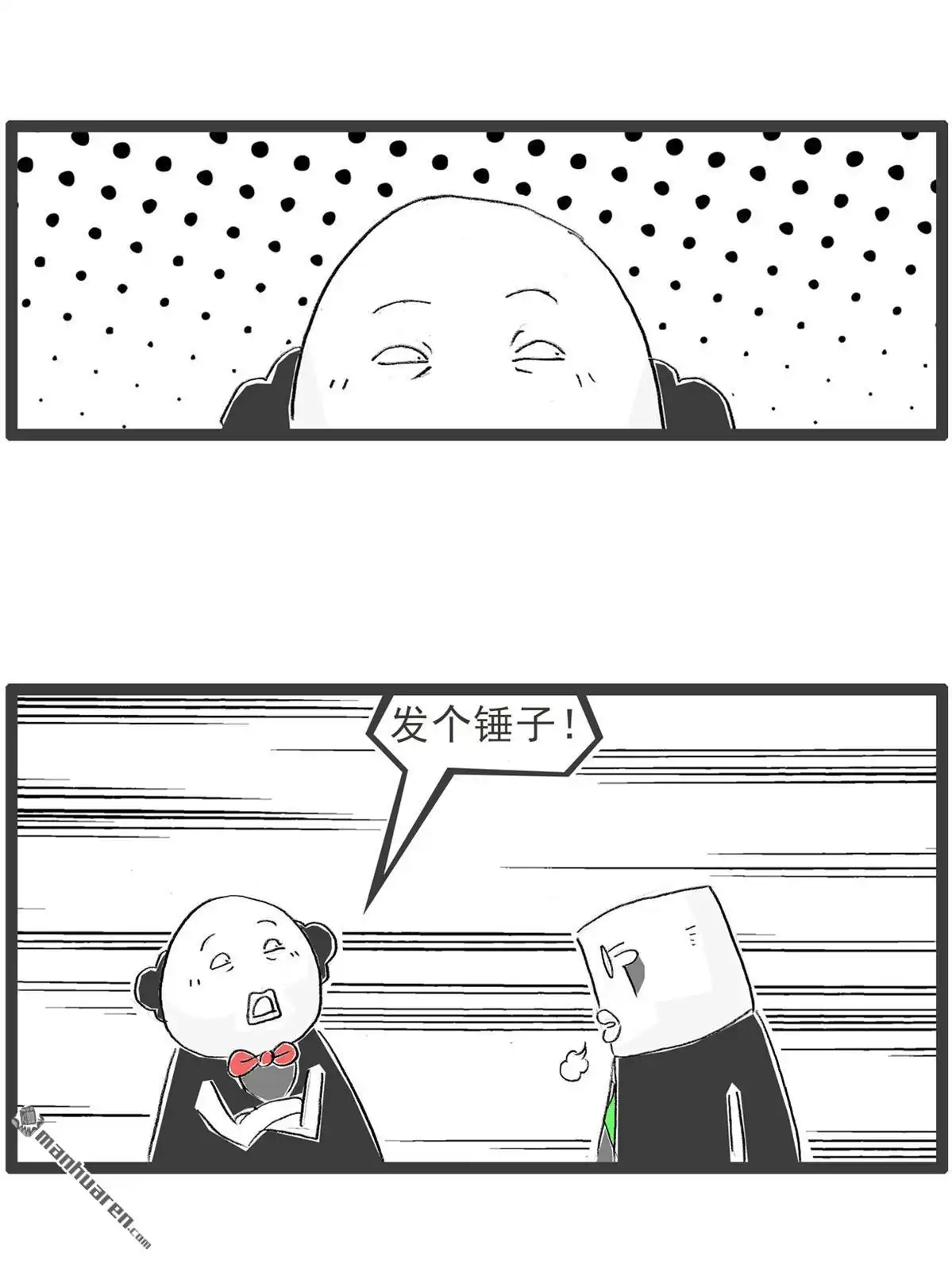 《火锅家族第七季》第53回 年终奖 第2页