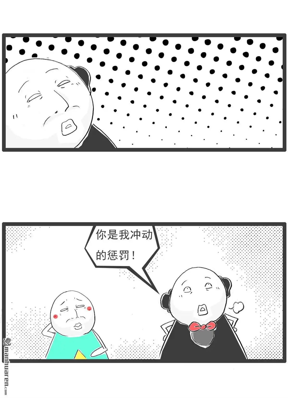 《火锅家族第七季》第53回 年终奖 第6页