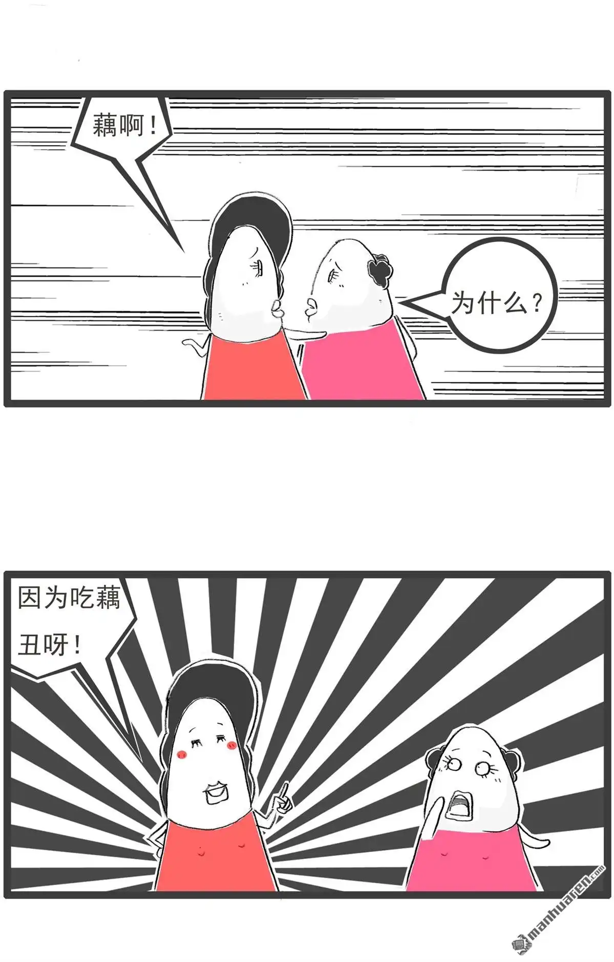 《火锅家族第七季》第54回 变丑的食物 第2页