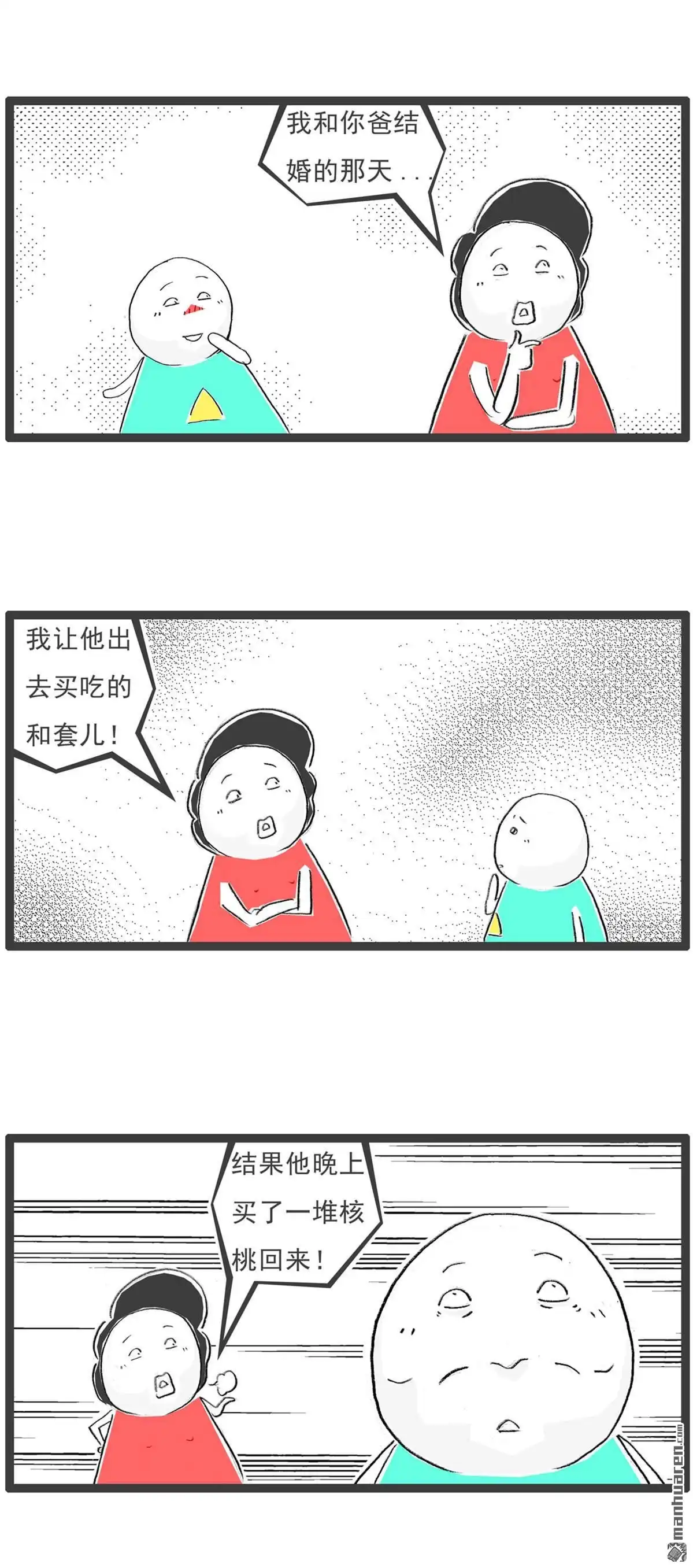 《火锅家族第七季》第55回 青蛙的命运 第4页