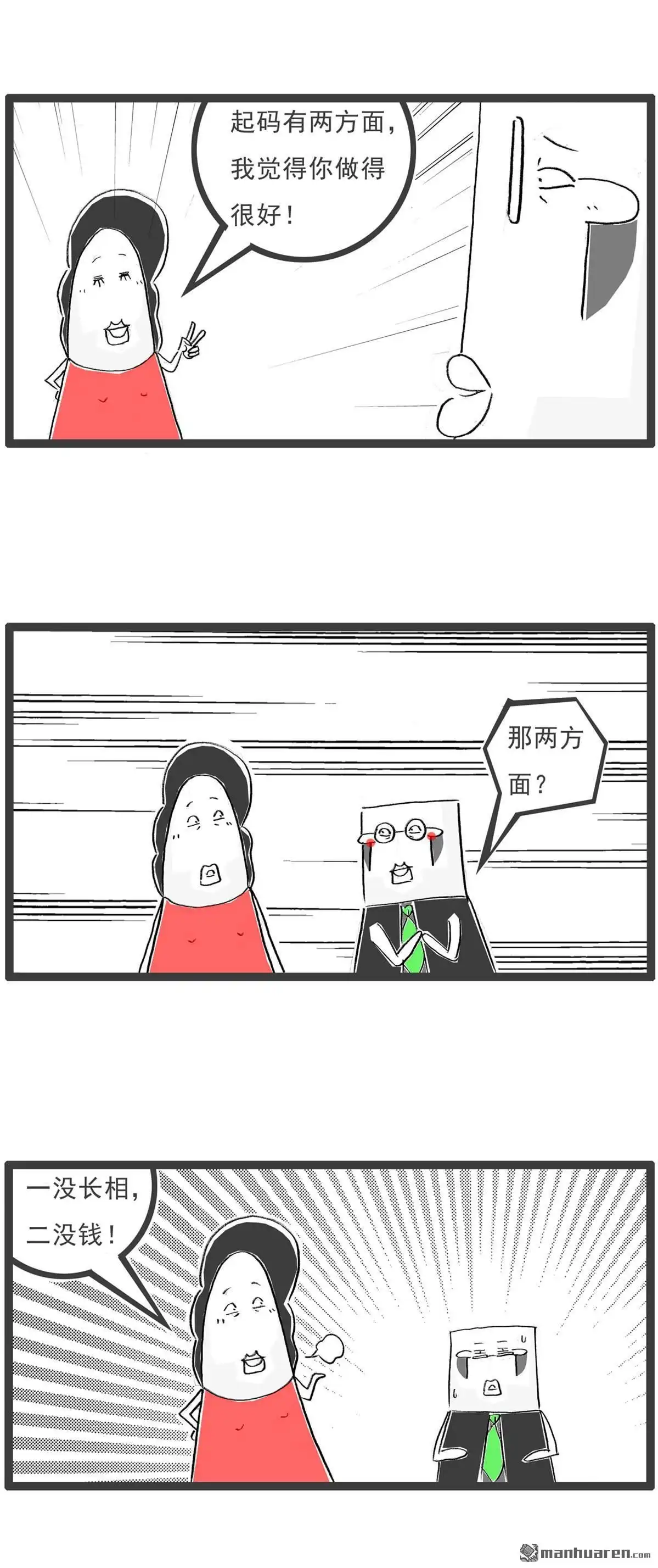 《火锅家族第七季》第55回 青蛙的命运 第6页