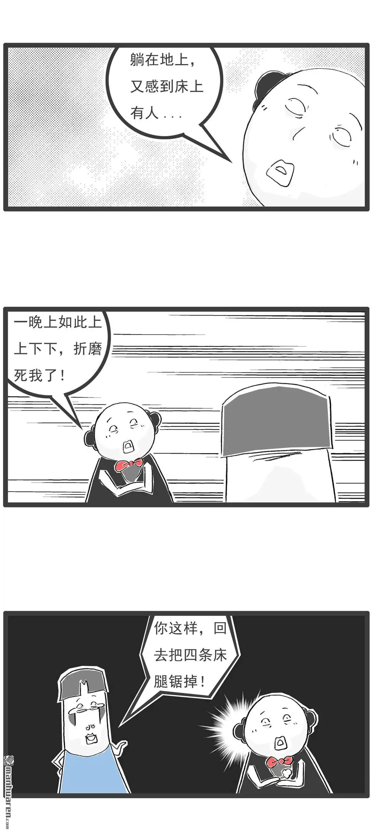 《火锅家族第七季》第57回 另辟蹊径 第2页