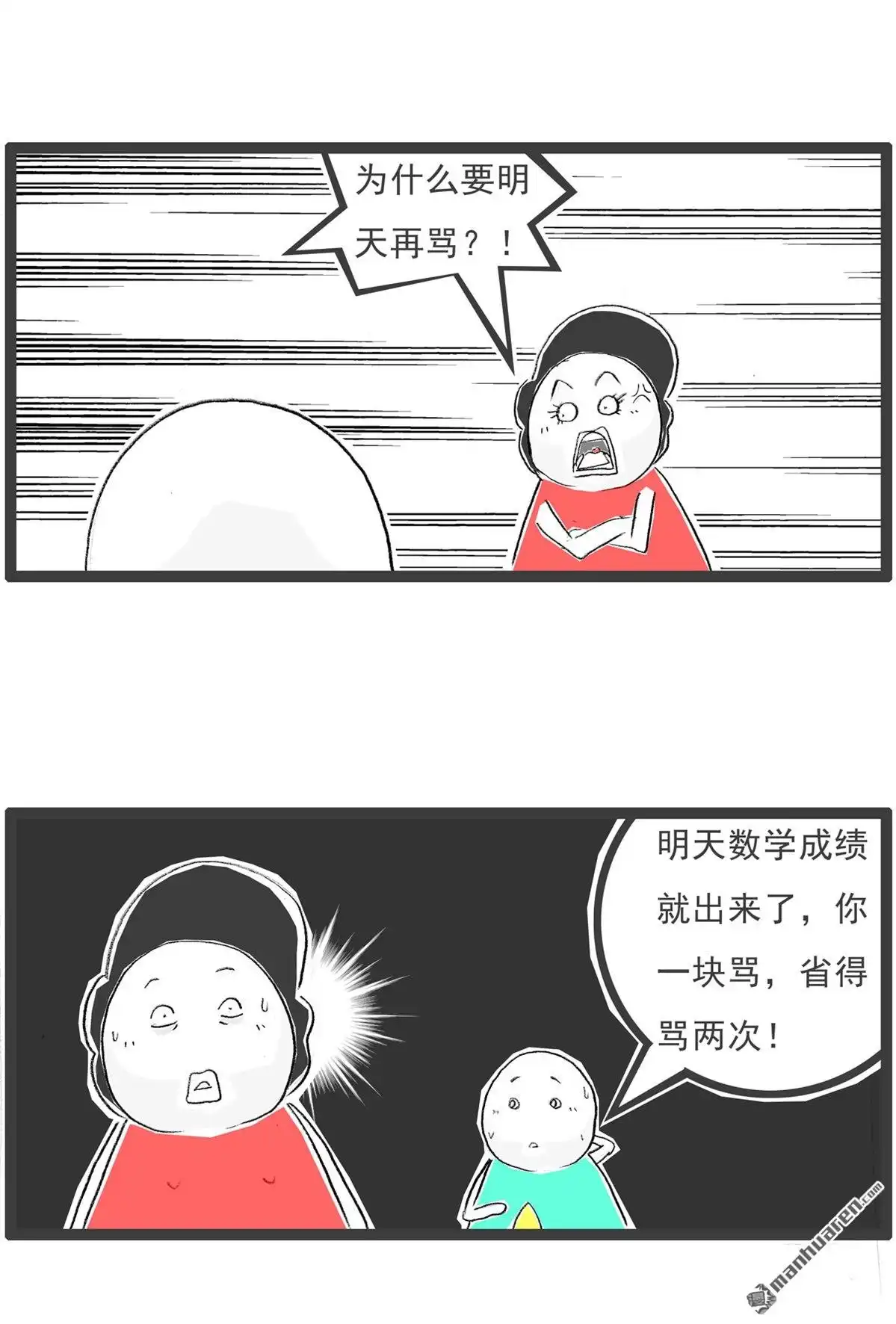 《火锅家族第七季》第57回 另辟蹊径 第7页