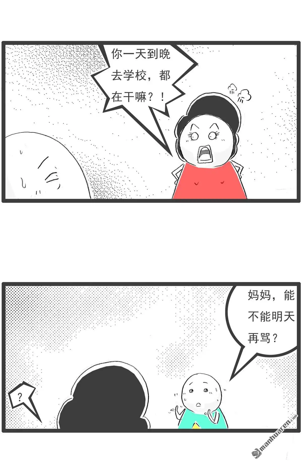 《火锅家族第七季》第57回 另辟蹊径 第6页