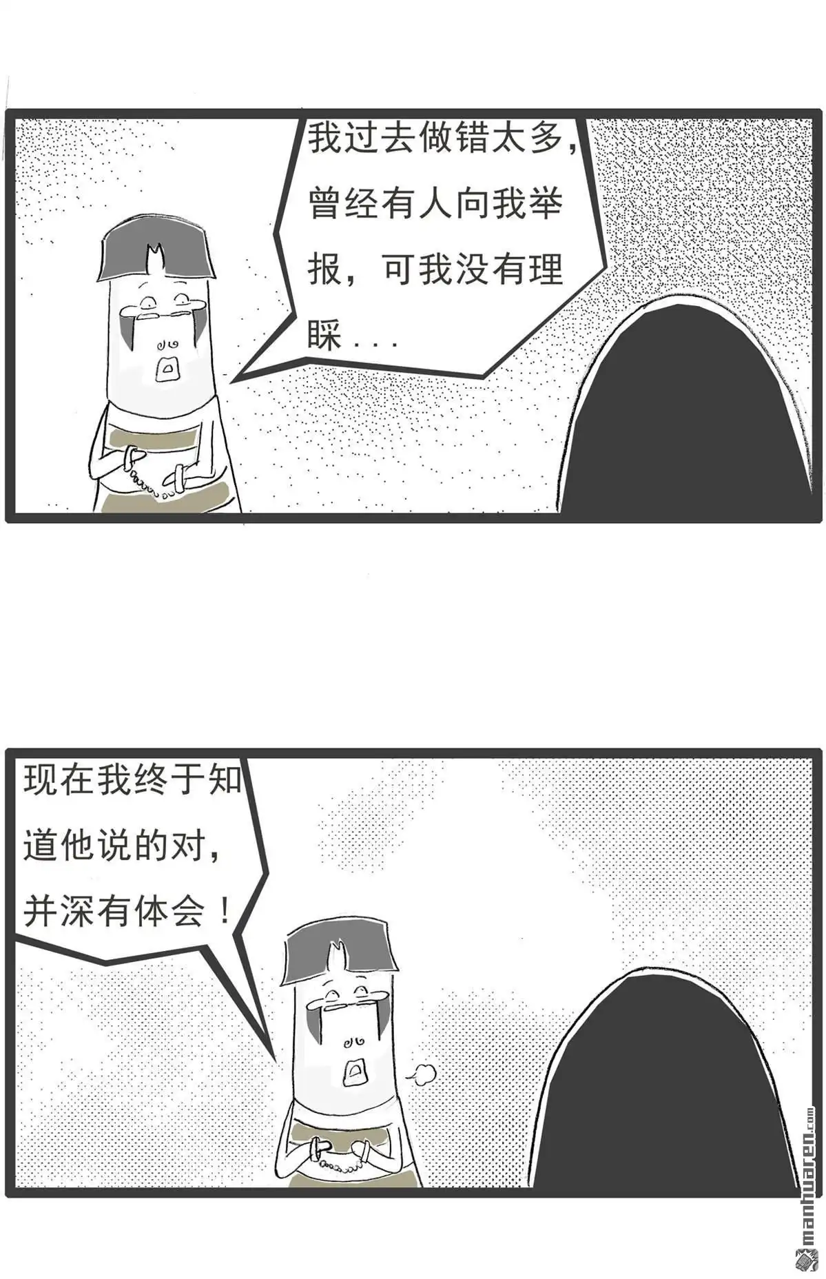 《火锅家族第七季》第58回 为时已晚 第2页