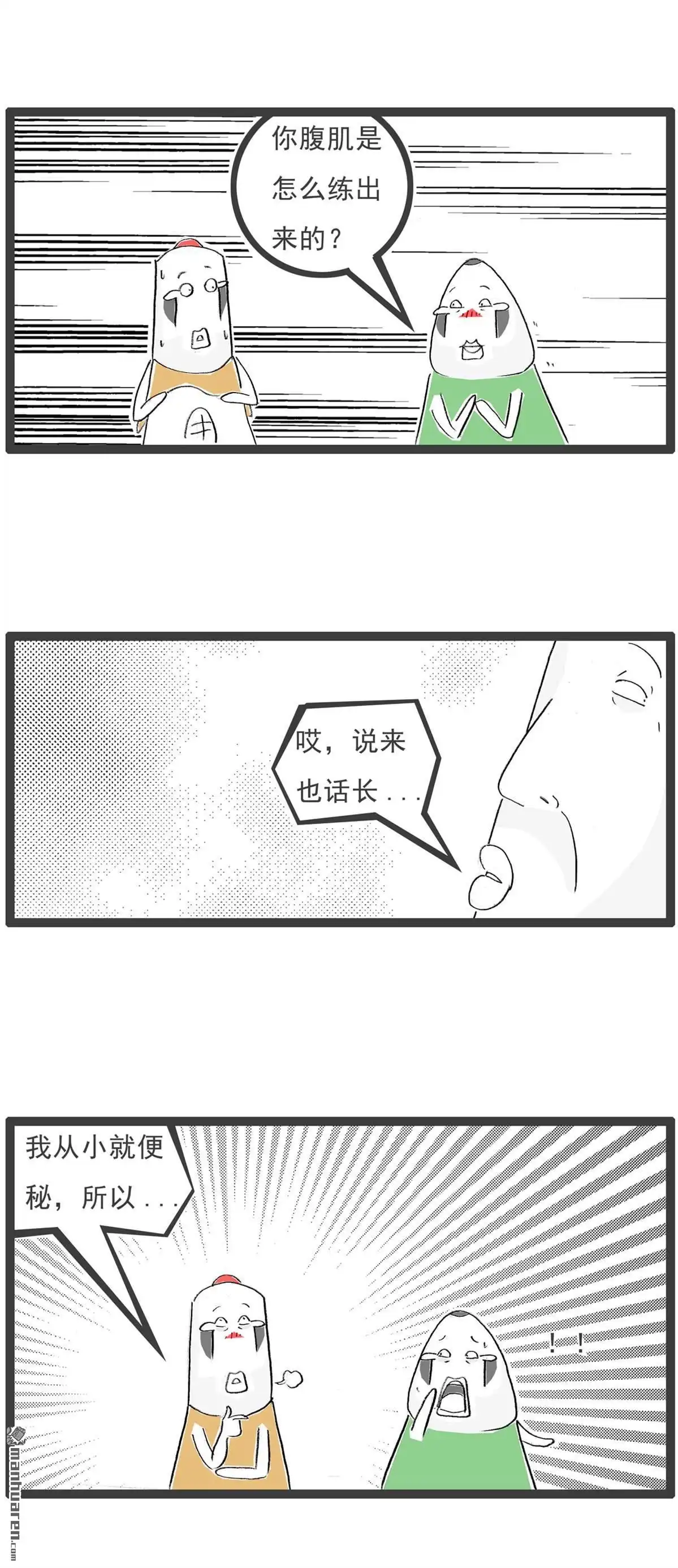 《火锅家族第七季》第59回 悲惨的故事 第7页