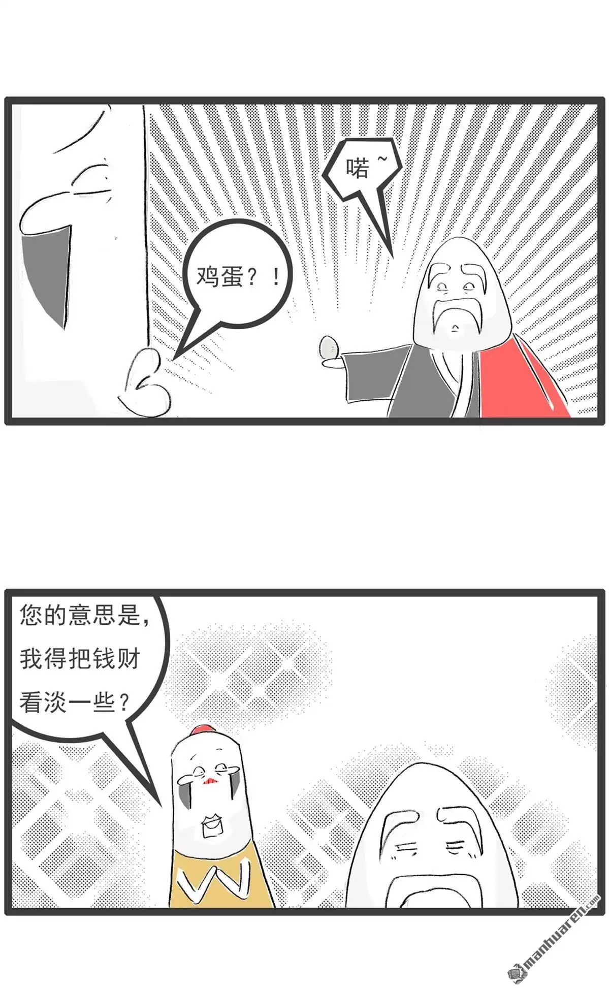 《火锅家族第七季》第60回 游泳教学 第8页