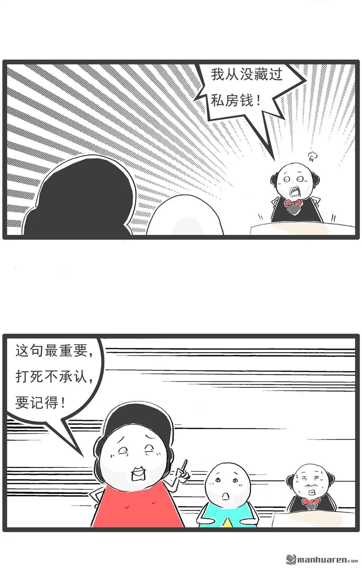 《火锅家族第七季》第60回 游泳教学 第6页