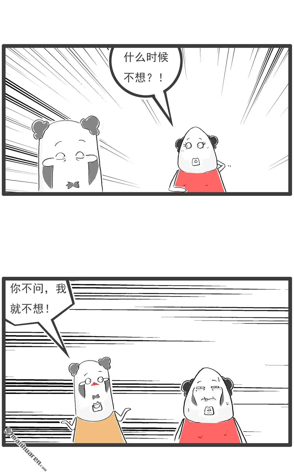 《火锅家族第七季》第60回 游泳教学 第4页