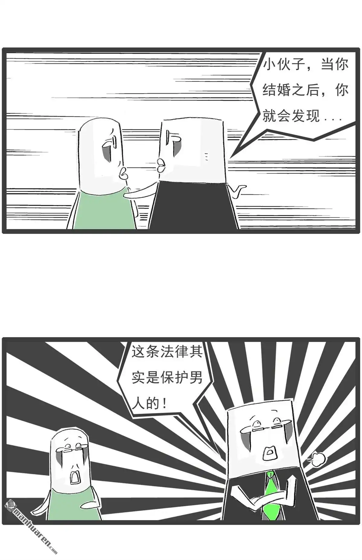 《火锅家族第七季》第65回 前科 第4页