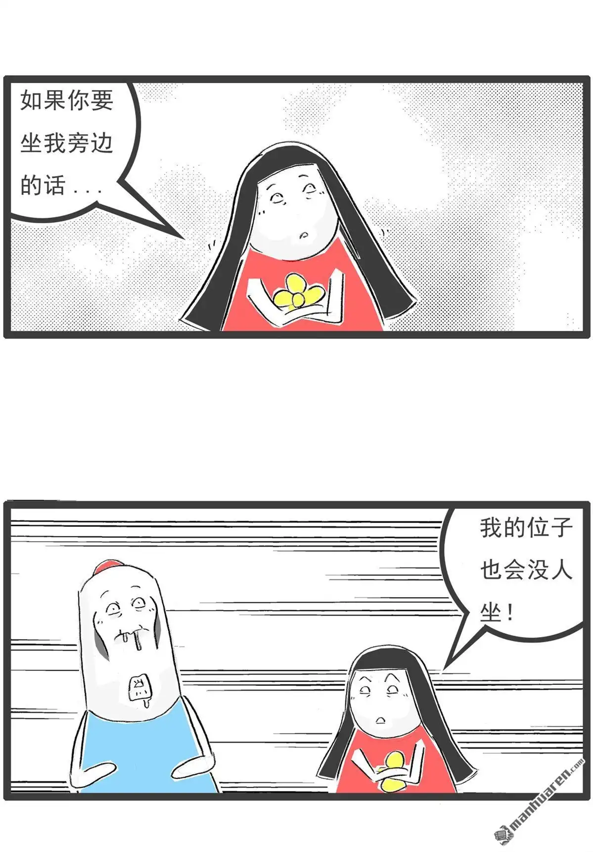 《火锅家族第七季》第66回 好消息和坏消息 第4页