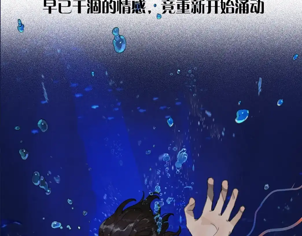 《活海》序章 夺命水族馆 第13页