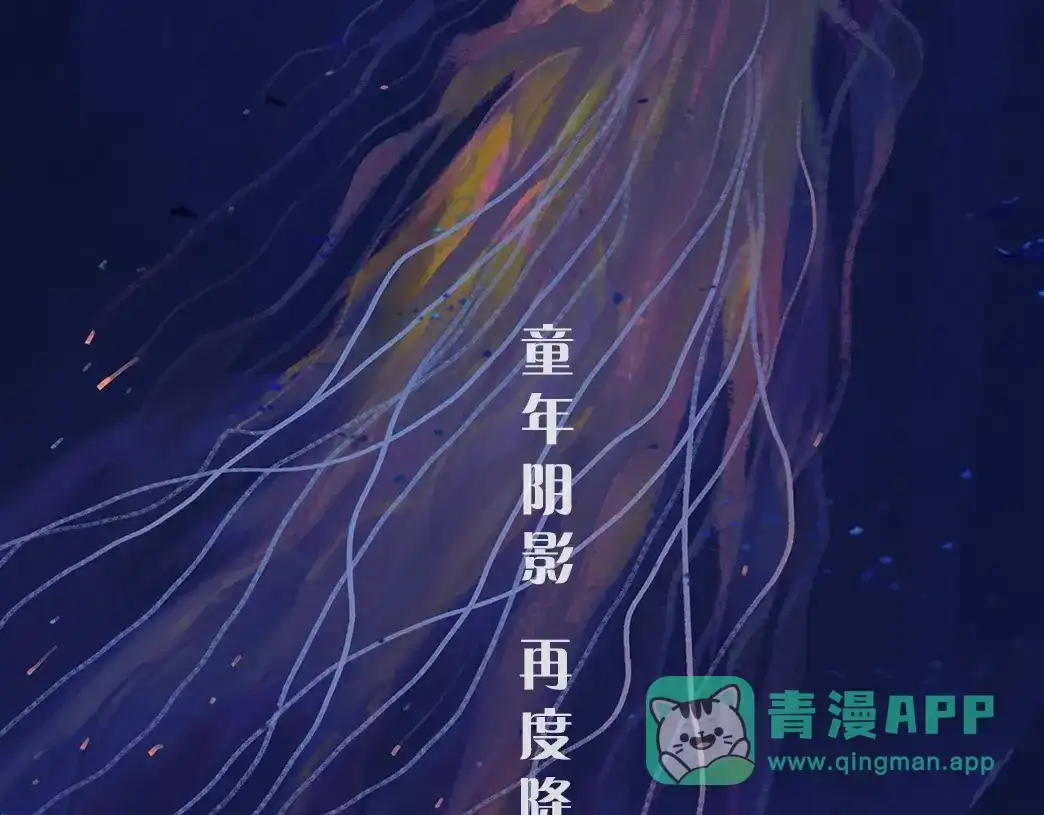 《活海》序章 夺命水族馆 第11页