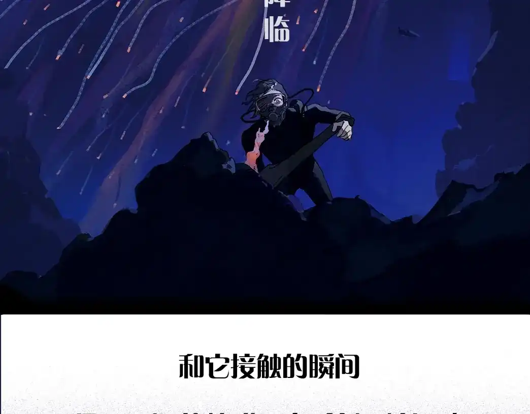 《活海》序章 夺命水族馆 第12页