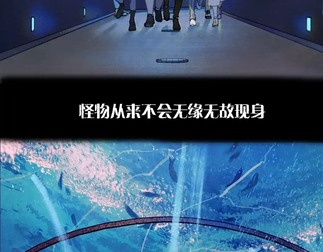 《活海》序章 夺命水族馆 第19页
