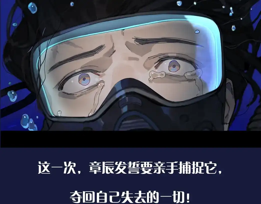 《活海》序章 夺命水族馆 第15页