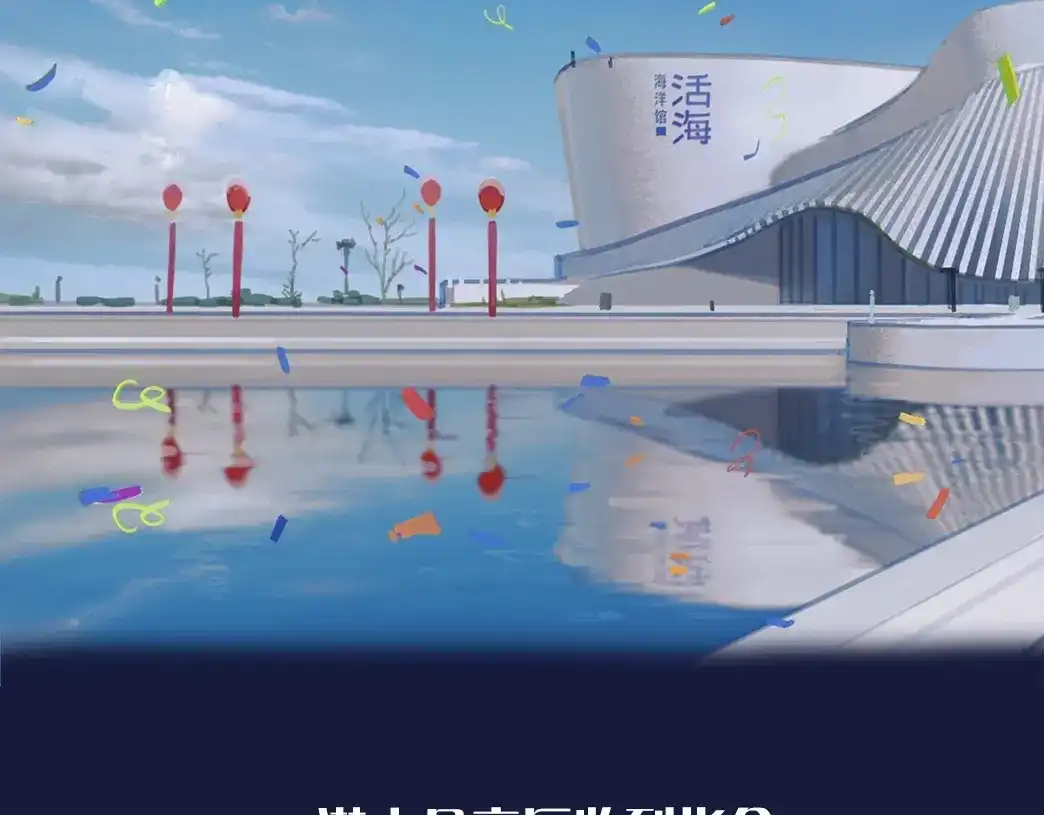 《活海》序章 夺命水族馆 第2页