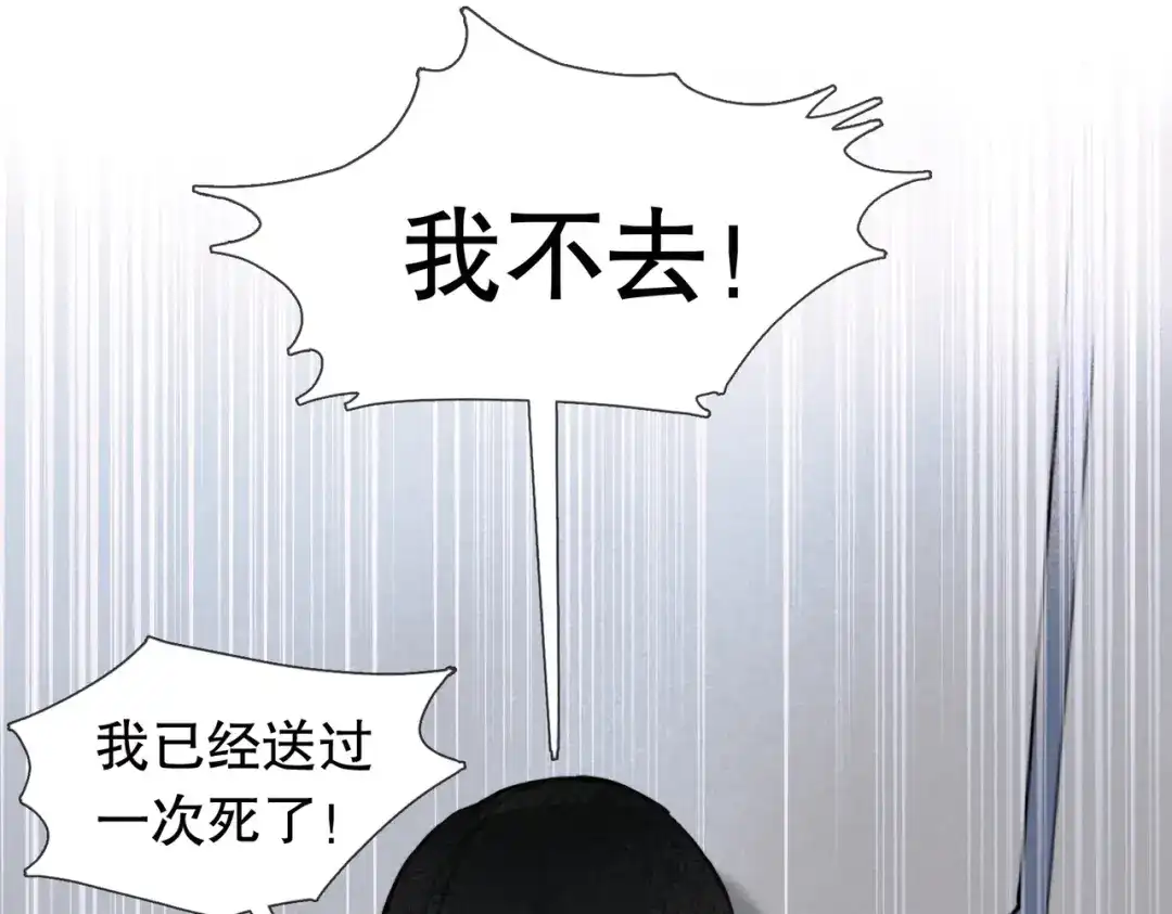 《活海》第九话 菌丝 第44页