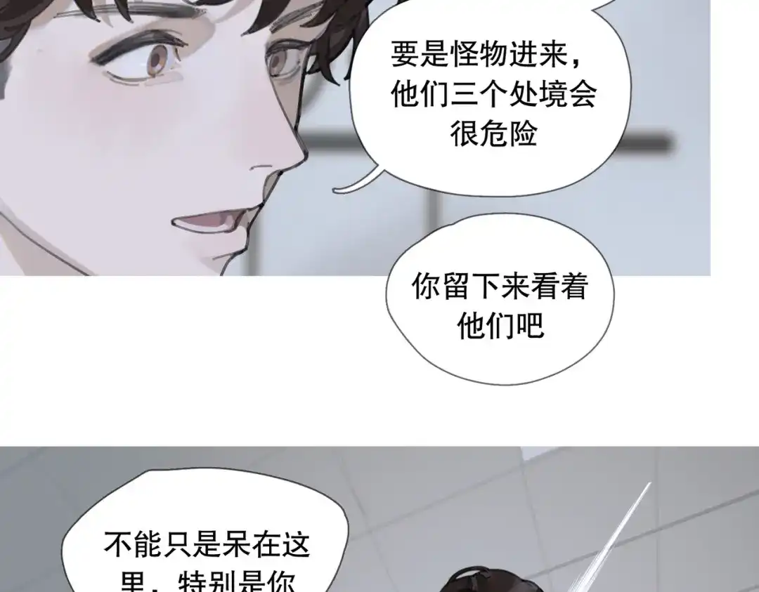 《活海》第九话 菌丝 第50页