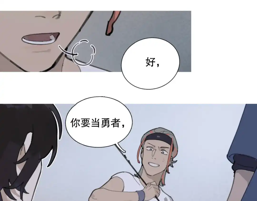 《活海》第九话 菌丝 第57页