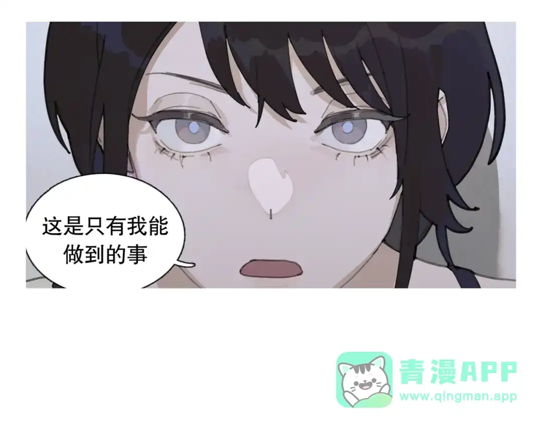 《活海》第九话 菌丝 第56页