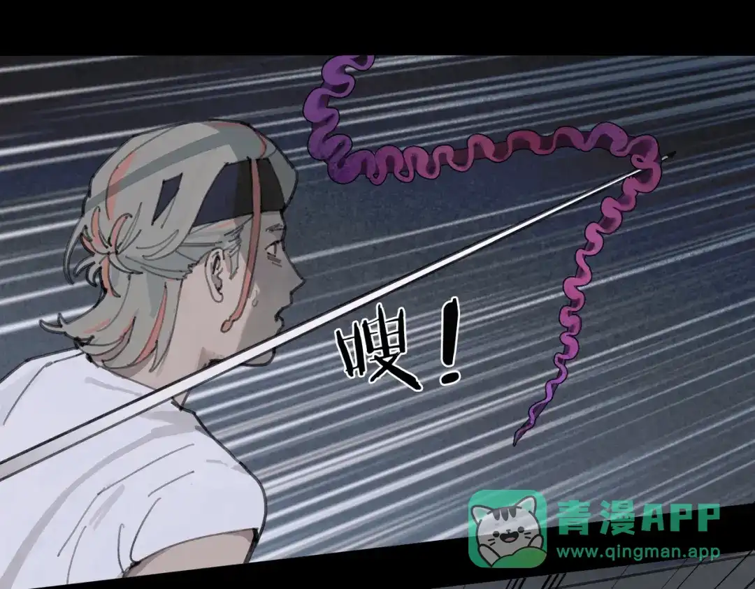 《活海》第九话 菌丝 第11页