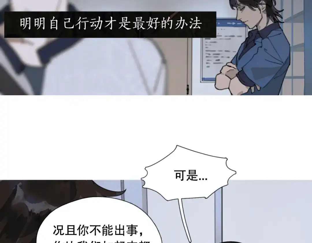《活海》第九话 菌丝 第28页