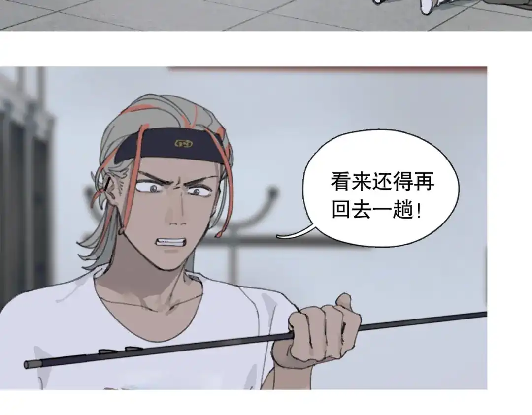 《活海》第九话 菌丝 第22页
