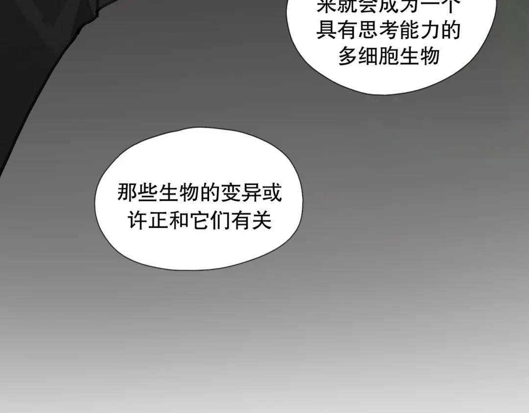 《活海》第九话 菌丝 第34页