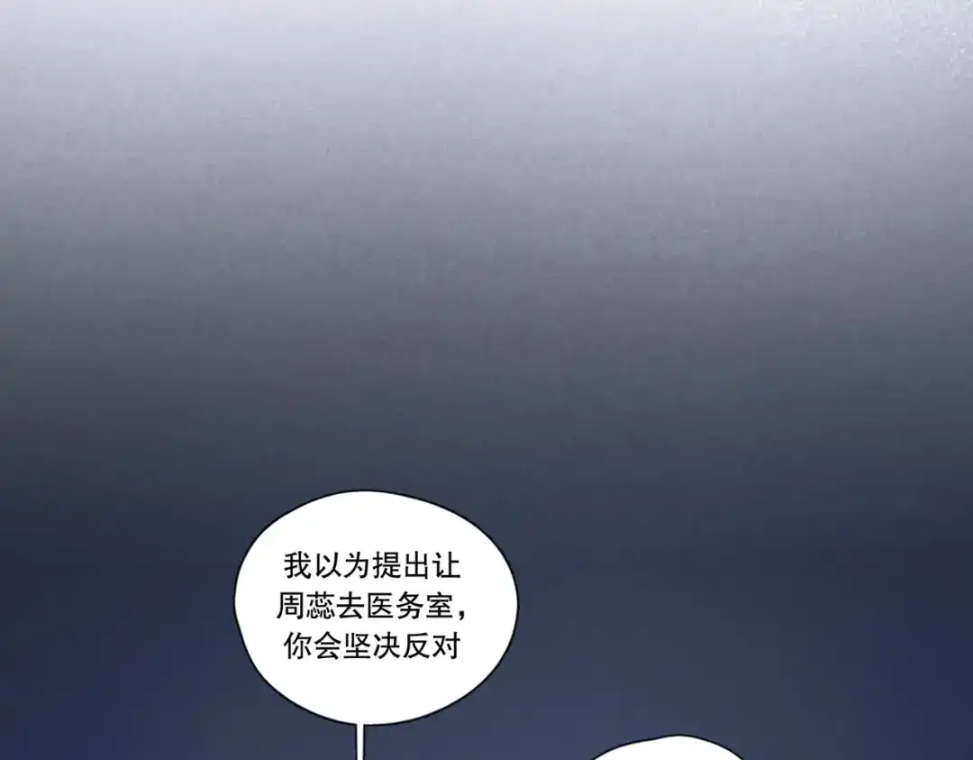 《活海》第九话 菌丝 第59页