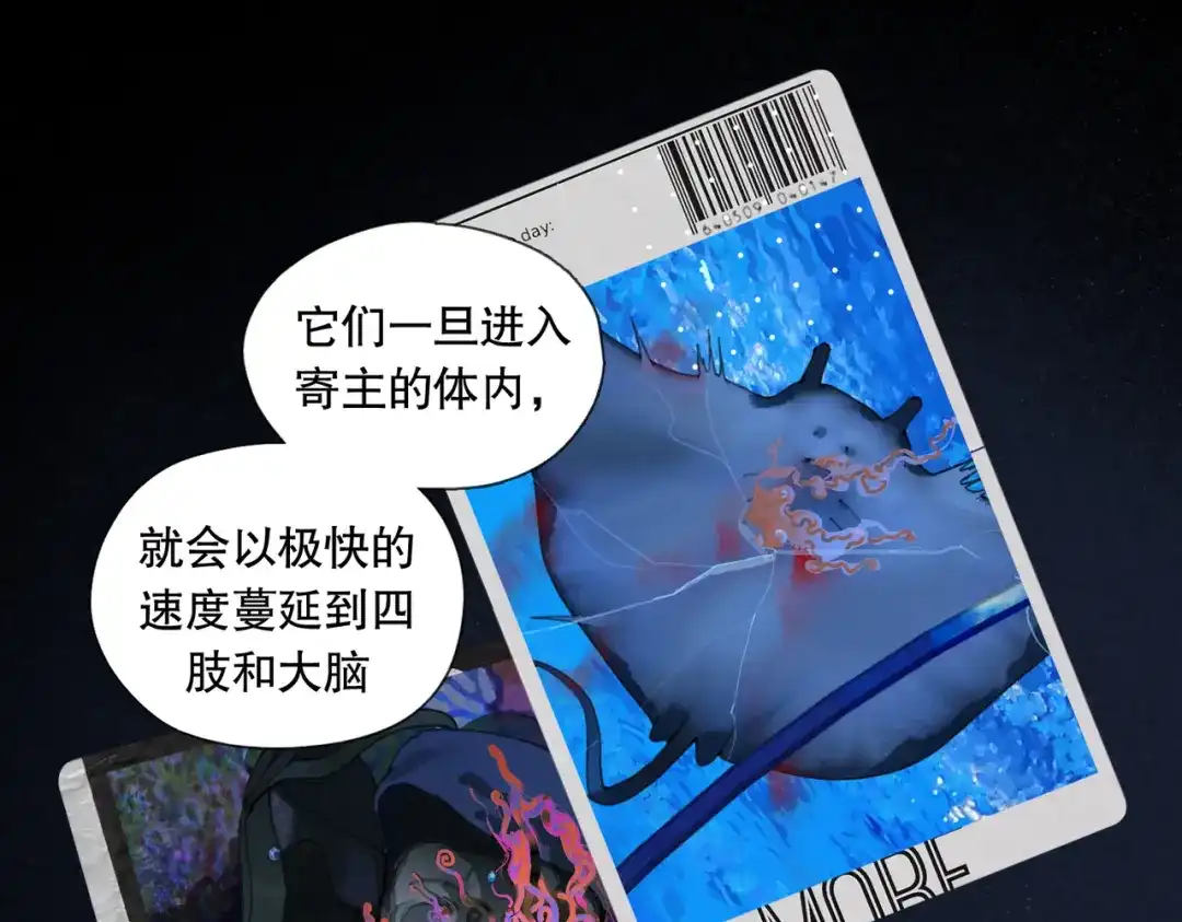 《活海》第九话 菌丝 第40页