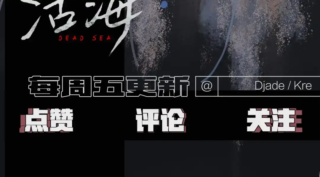 《活海》第九话 菌丝 第70页