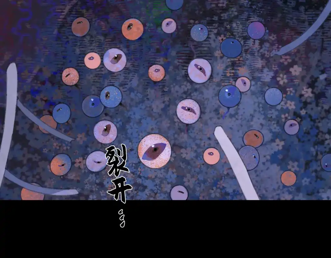 《活海》第九话 菌丝 第67页