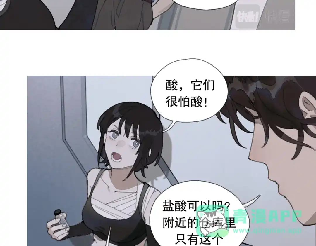 《活海》第九话 菌丝 第36页