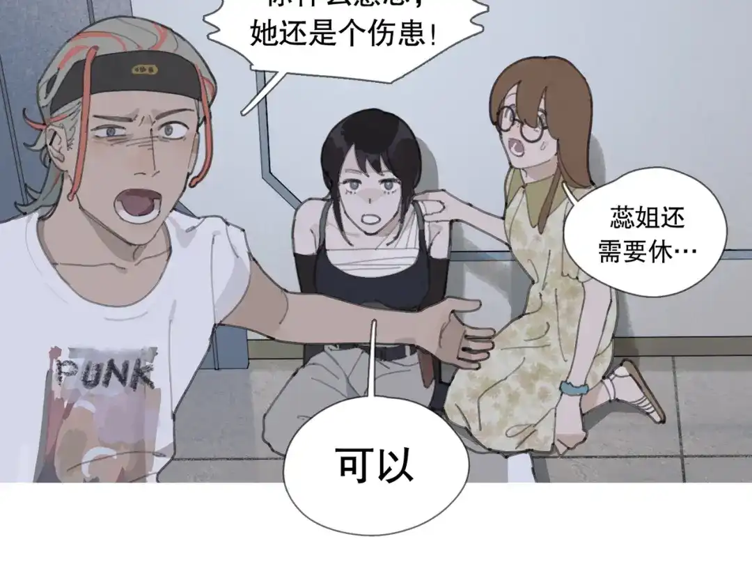 《活海》第九话 菌丝 第54页
