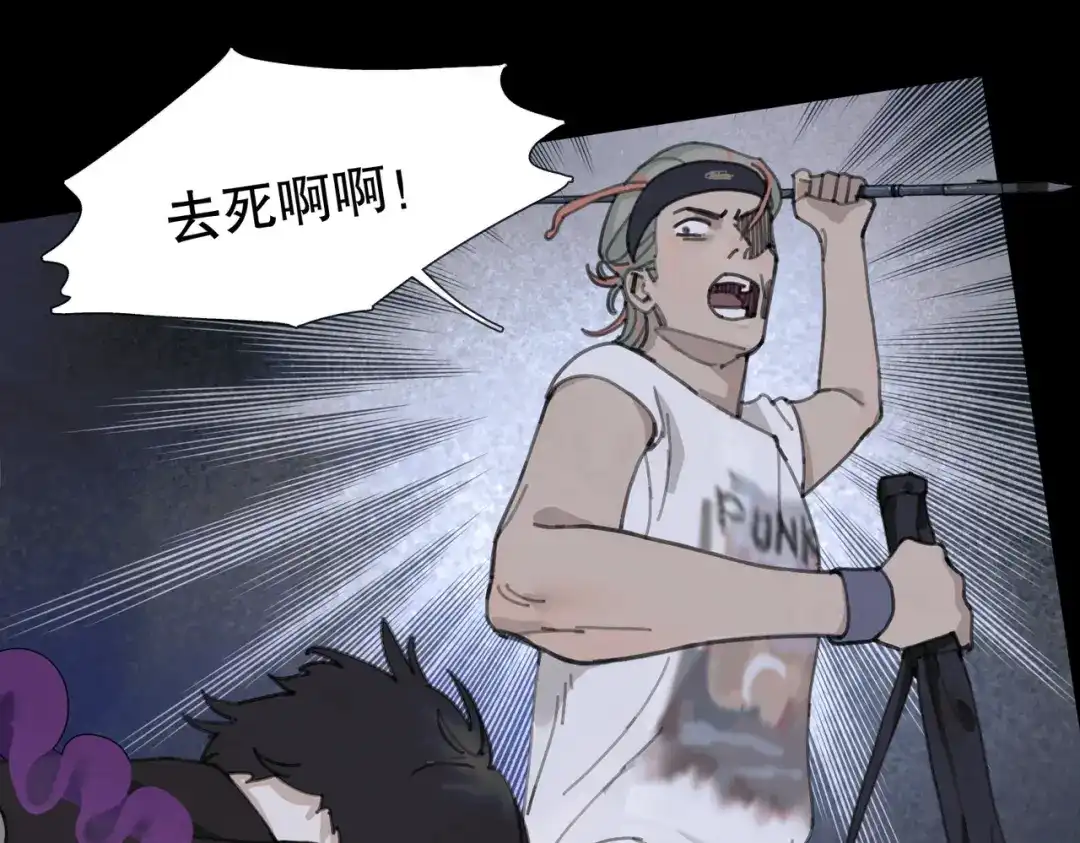《活海》第九话 菌丝 第5页