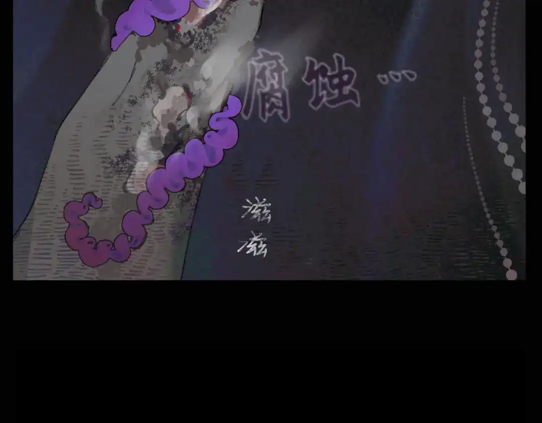 《活海》第九话 菌丝 第3页
