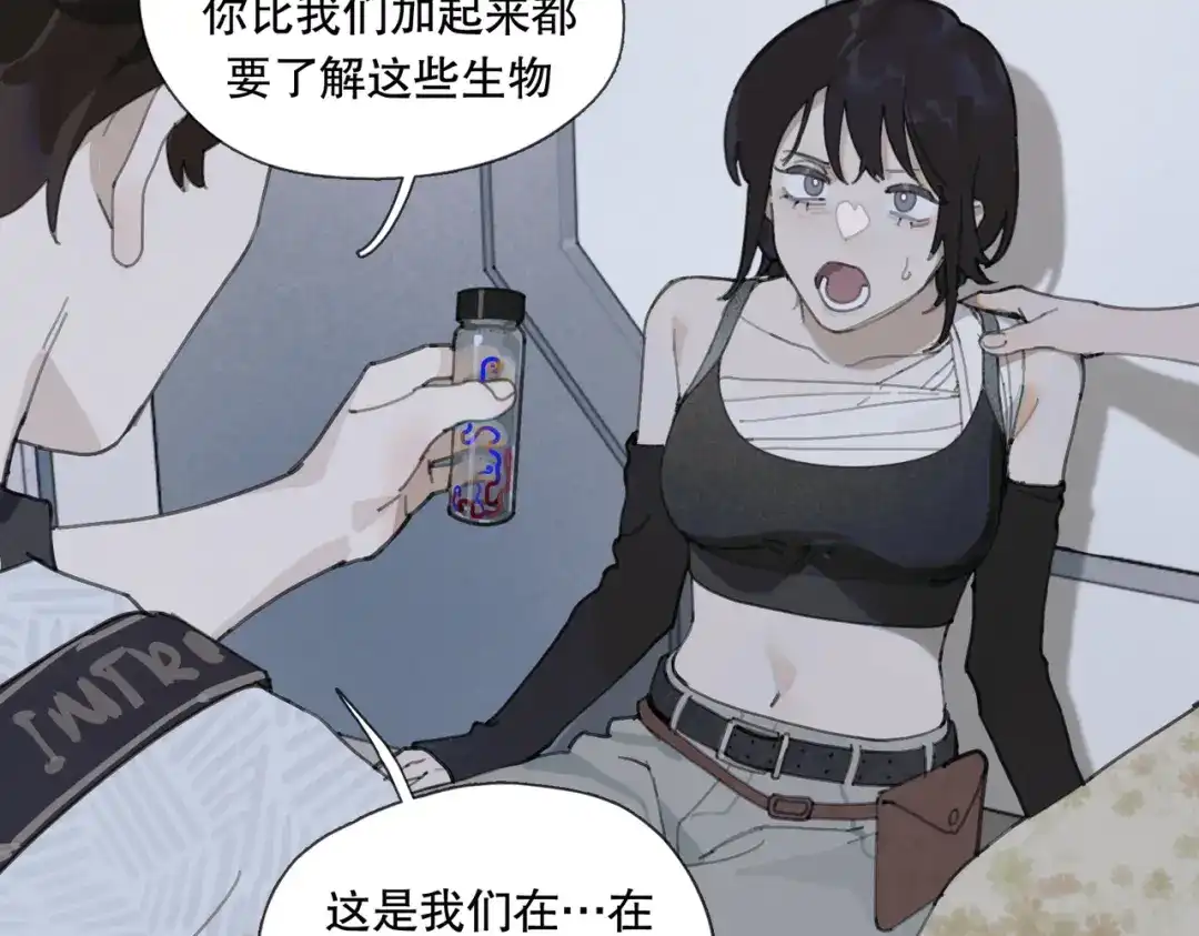 《活海》第九话 菌丝 第29页