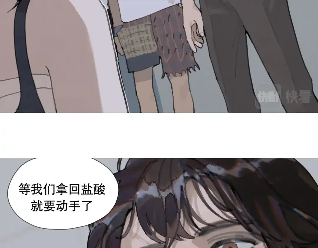 《活海》第九话 菌丝 第52页
