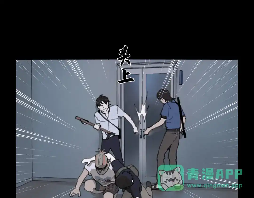 《活海》第九话 菌丝 第16页