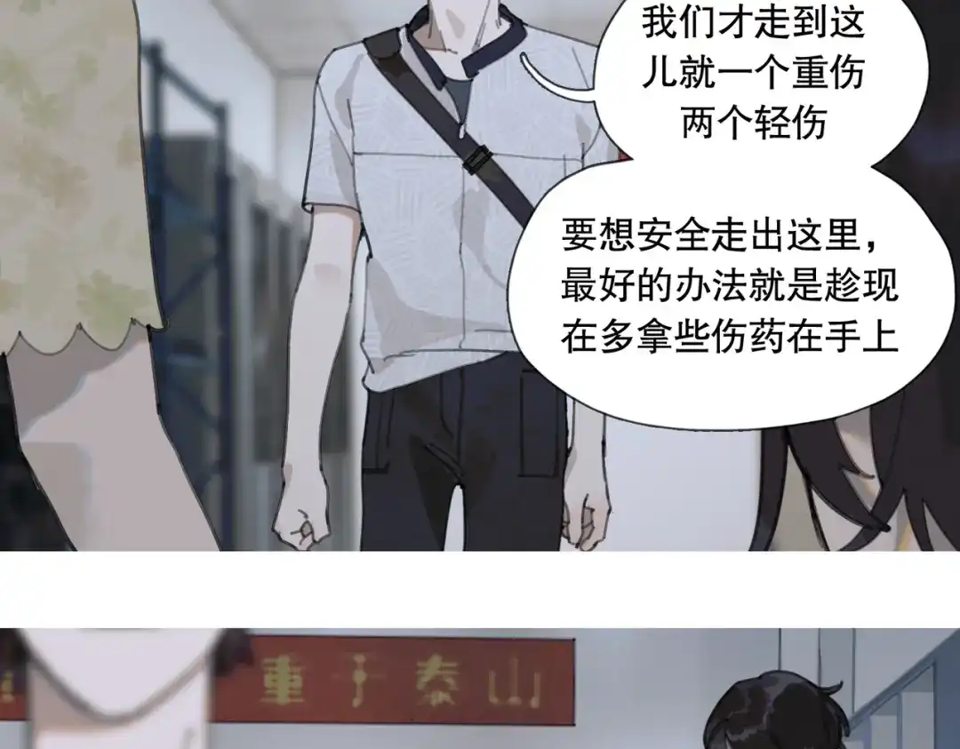 《活海》第九话 菌丝 第27页