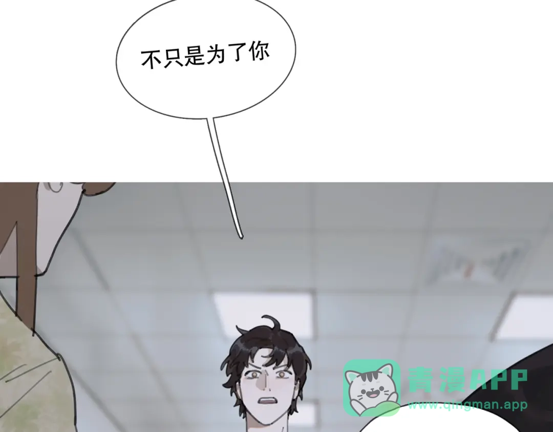 《活海》第九话 菌丝 第26页