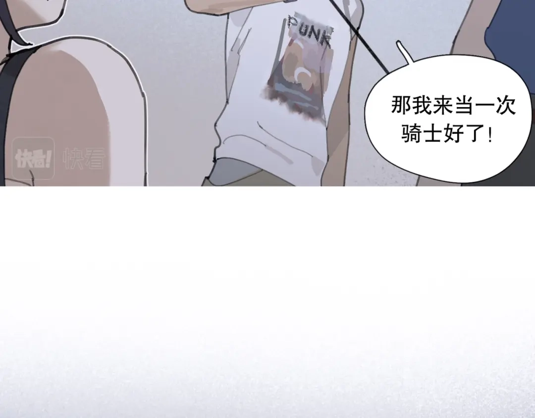 《活海》第九话 菌丝 第58页