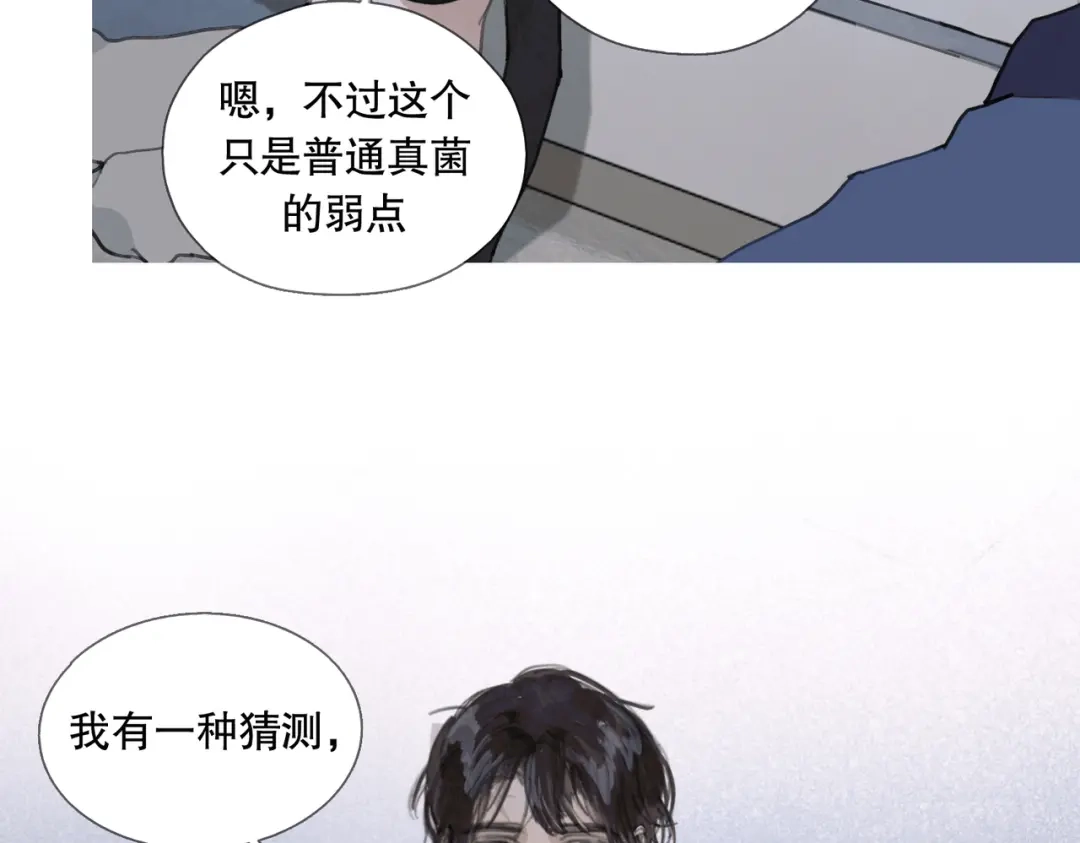 《活海》第九话 菌丝 第37页