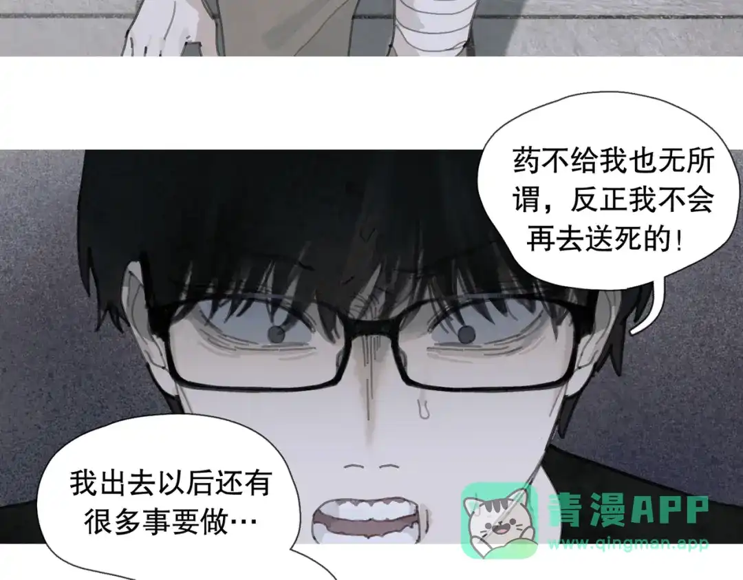 《活海》第九话 菌丝 第46页