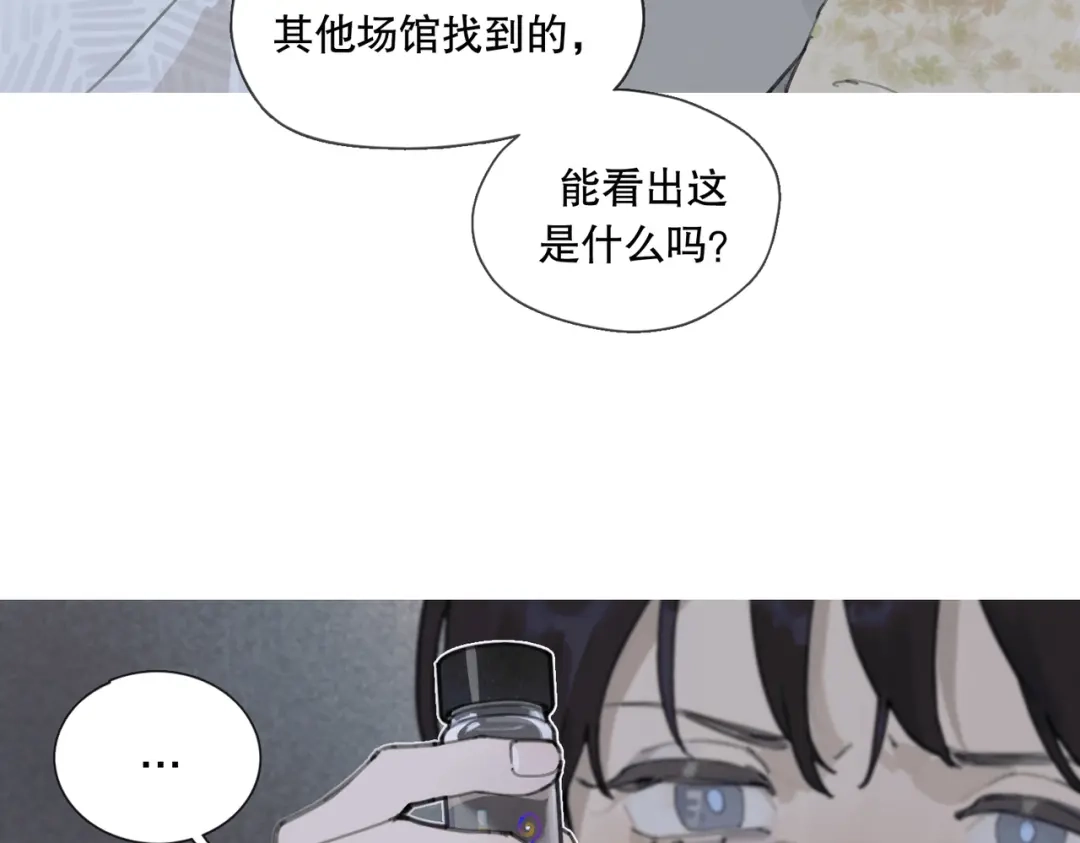 《活海》第九话 菌丝 第30页